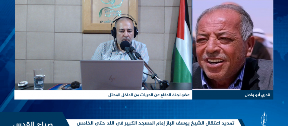 تمديد اعتقال الشيخ يوسف الباز