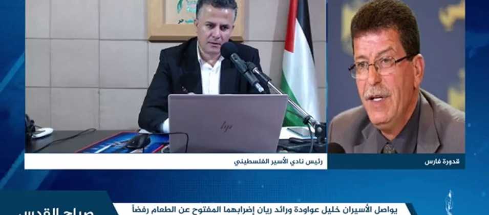 يواصل الأسيران خليل عواودة ورائد ريان إضرابهما المفتوح عن الطعام رفضاً للاعتقال الإداري