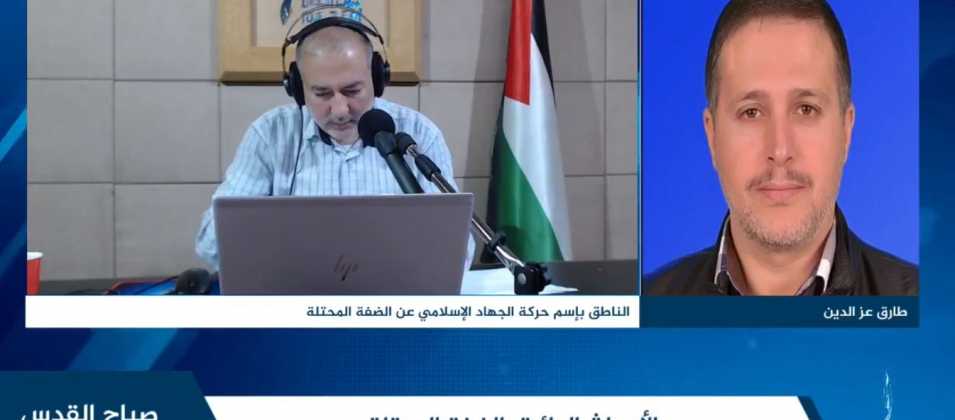 الأحداث الدائرة بالضفة المحتلة