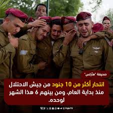 انتحار أكثر من 10 جنود من جيش الاحتلال منذ بداية العام،
