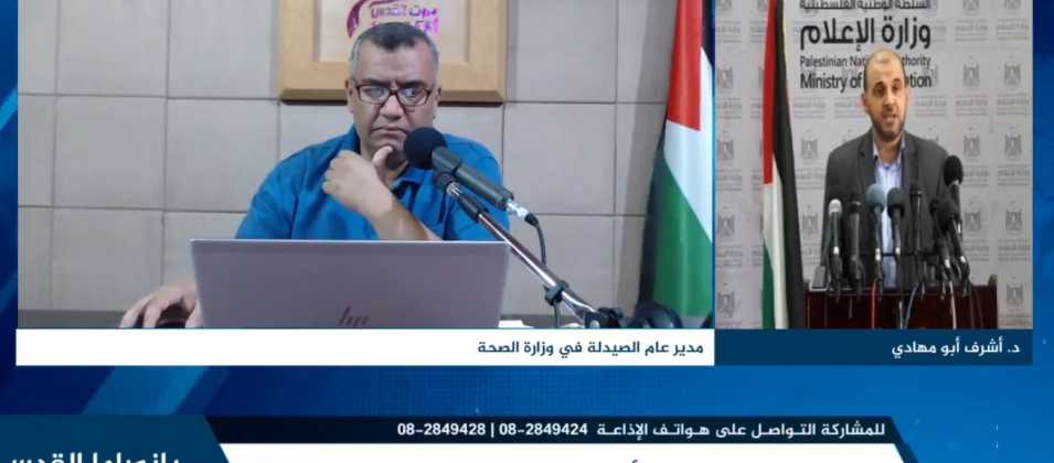 نقص الأدوية في قطاع غزة
