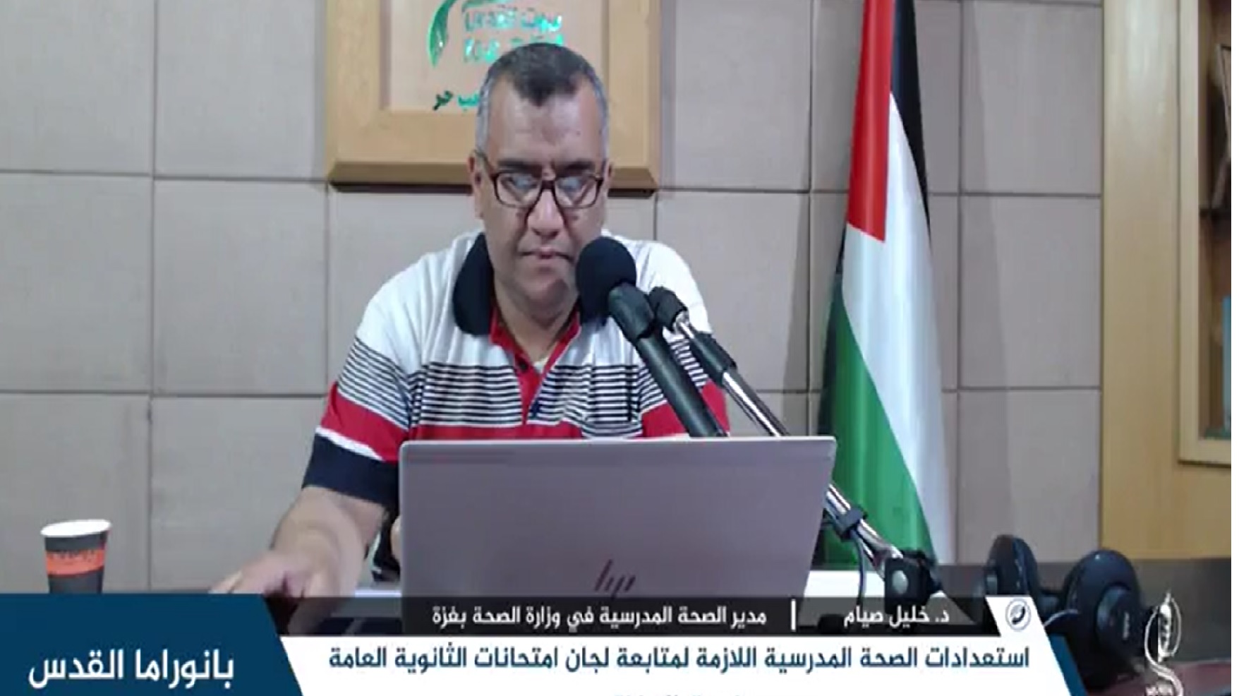 استعدادات الصحة المدرسية اللازمة لمتابعة لجان امتحانات الثانوية العامة في قطاع غزة