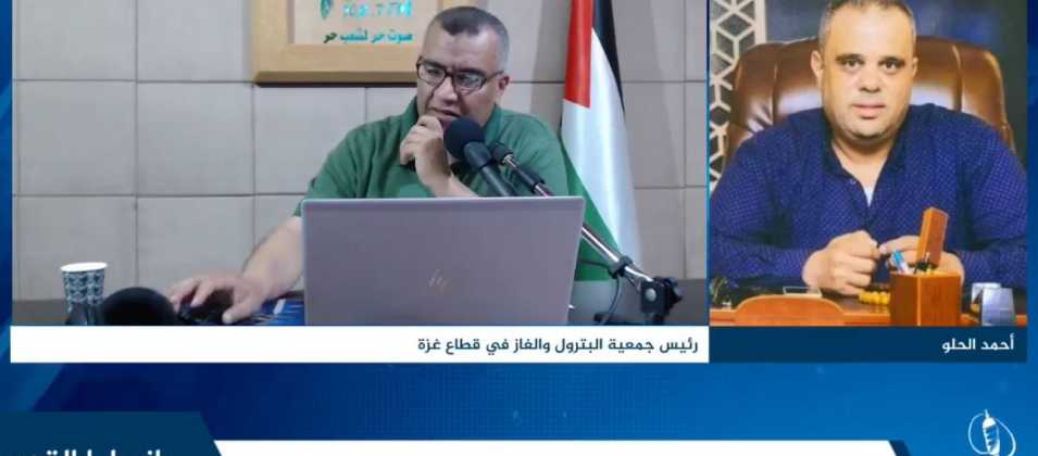 تسعيرة البترول والغاز في قطاع غزة