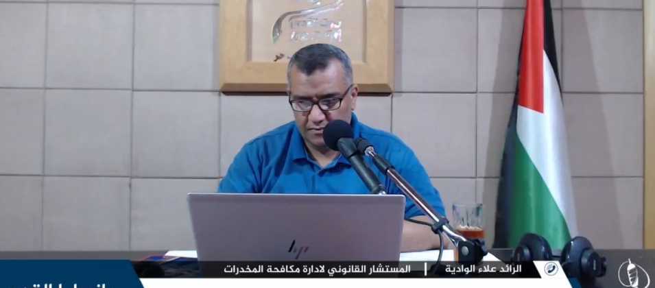 اليوم العالمي لمكافحة المخدرات