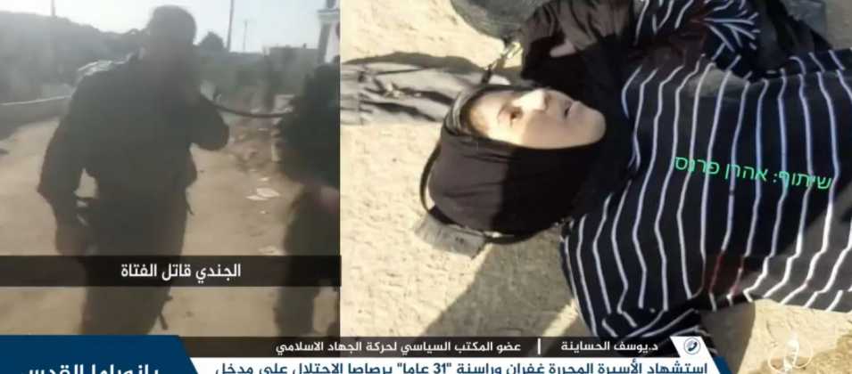 استشهاد الأسيرة المحررة غفران وراسنة "31 عاما" برصاص الاحتلال على مدخل مخيم العروب شمال الخليل