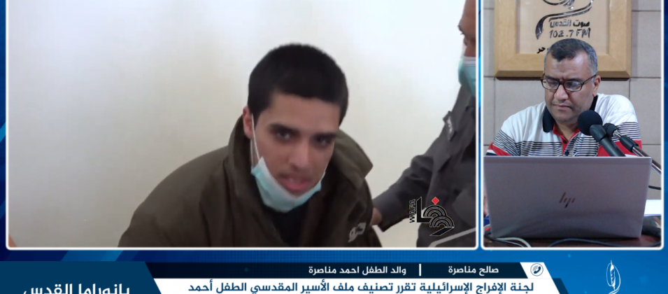 تصنيف ملف الأسير أحمد مناصرة ضمن "عمل إرهابي"