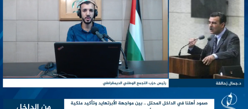 صمود أهلنا في الداخل المحتل .. بين مواجهة الأبرتهايد وتأكيد ملكية الأرض والهوية