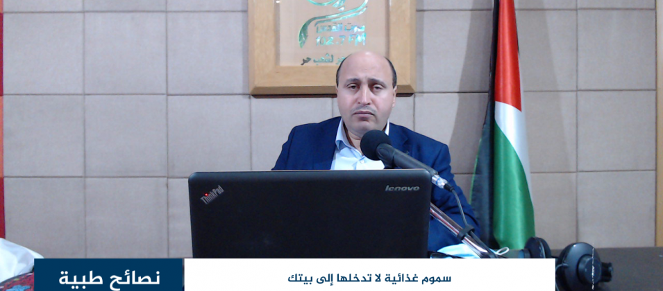 سموم غذائية لا تدخلها بيتك