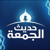 التائب حبيب الله