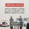 #تقرير_اذاعي  معبر رفح.. انتظار طويل وآمال معلقة للمرضى والجرحى
