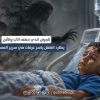 تقرير_صوتي  المرض الذي خطف الأب والأبن... يطارد الطفل ياسر عرفات في سرير المستشفى.