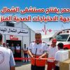 تقرير  الهلال الأحمر الفلسطيني يفتتح مستشفى الشمال الميداني لسدّ الاحتياجات الصحية المتزايدة في شمال قطاع غزة
