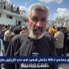 #تقرير  100 شهيــ.ــد في موكب تشييع واحد من ثلاث عائلات في غزة
