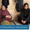 #تقرير  المواطنة صابرين أبو سلطان تطالب بتجديد تحويلتها الطبية واستكمال علاجها بعد ازدياد حجم الورم إلى 6 مليمترات