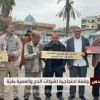 #تقرير  إذاعة صوت القدس ترصد وقفة لشركات الحج والعمرة حول ضياع موسم الحج والعمرة على الغزيين