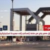 تقرير فخّ الأمن.. هل يتحول معبر رفح من منفذ إنساني إلى مصيدة استخبا#الحرب