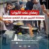 #تقرير إذاعي  رمضان على الأبواب… ومعاناة الغزيين مع غاز الطهي مستمرة