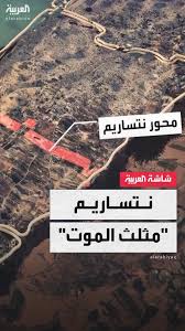 #تقرير إخباري رصد اعترافات ضباط الاحتلال عن جرائمهم بحق الفلسطينيين عند حاجز الموت نتساريم نقلته صحيفة هارتس العبرية...