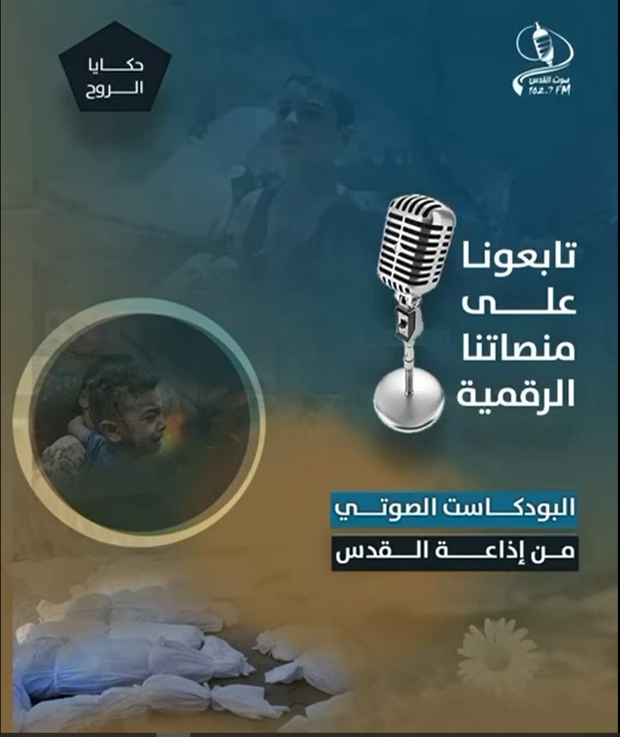 حكايا الروح