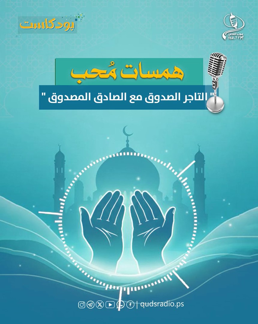 همسات محب